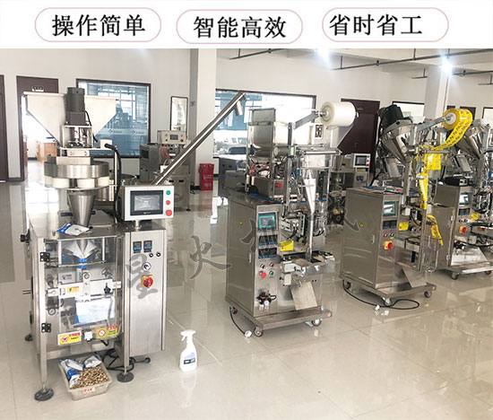 全自動(dòng)花椒顆粒包裝機(jī)實(shí)現(xiàn)智能化 滿(mǎn)足市場(chǎng)需求