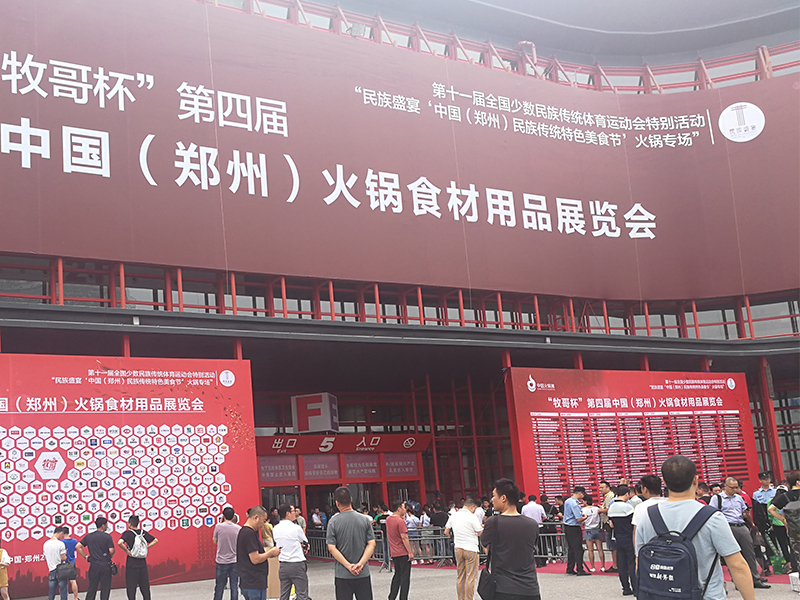 第四屆“牧歌杯” 火鍋食材展，醬料包裝機(jī)生產(chǎn)線亮點(diǎn)呈現(xiàn)
